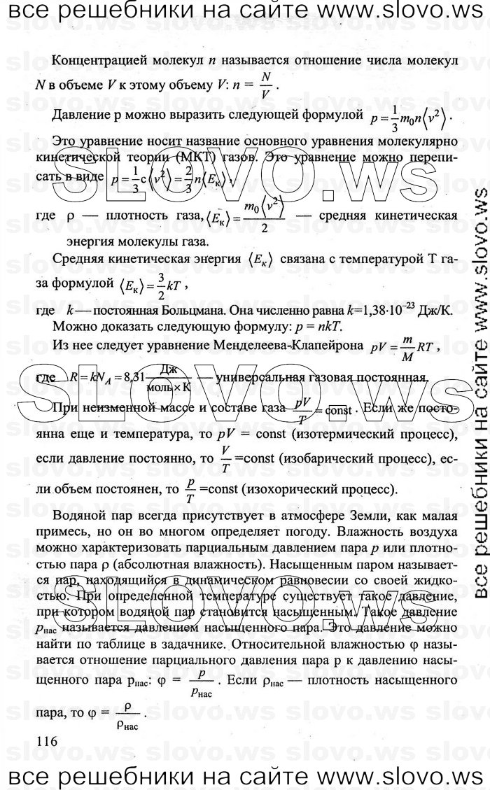    116   , 10-11  [] (.. ) 2011
