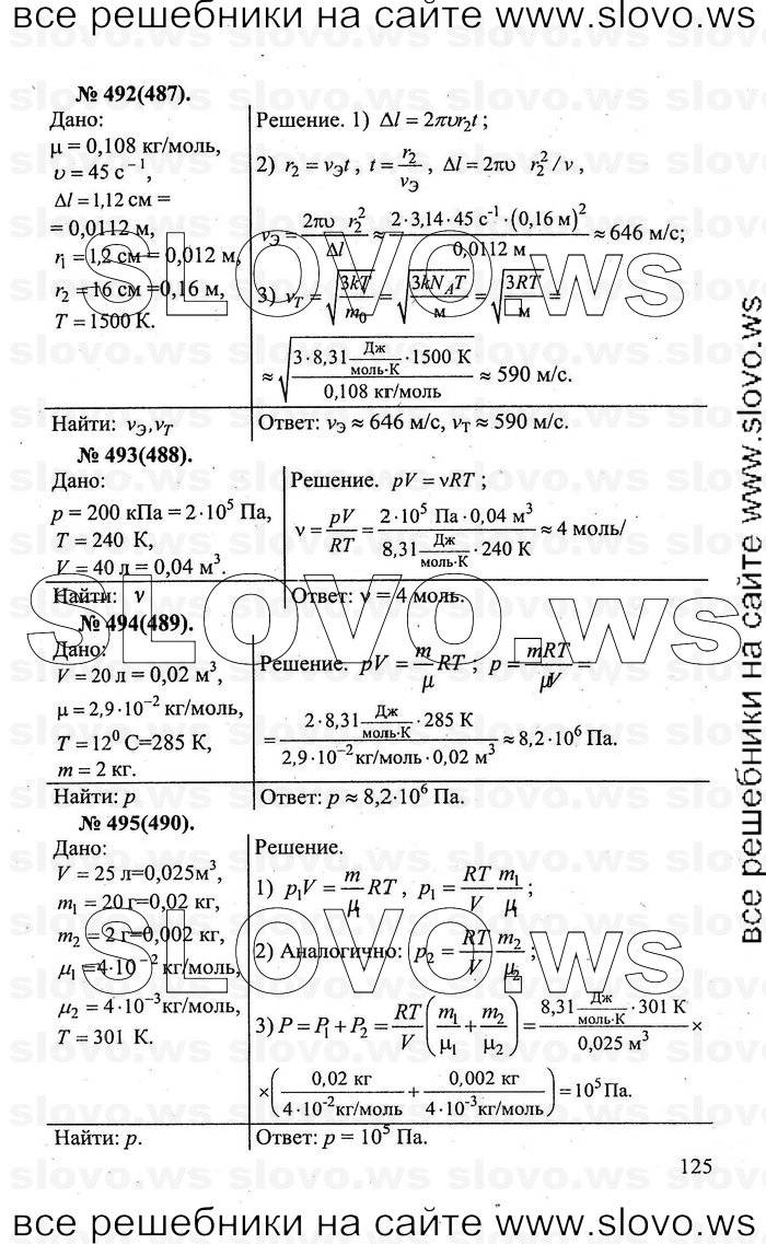    125   , 10-11  [] (.. ) 2011
