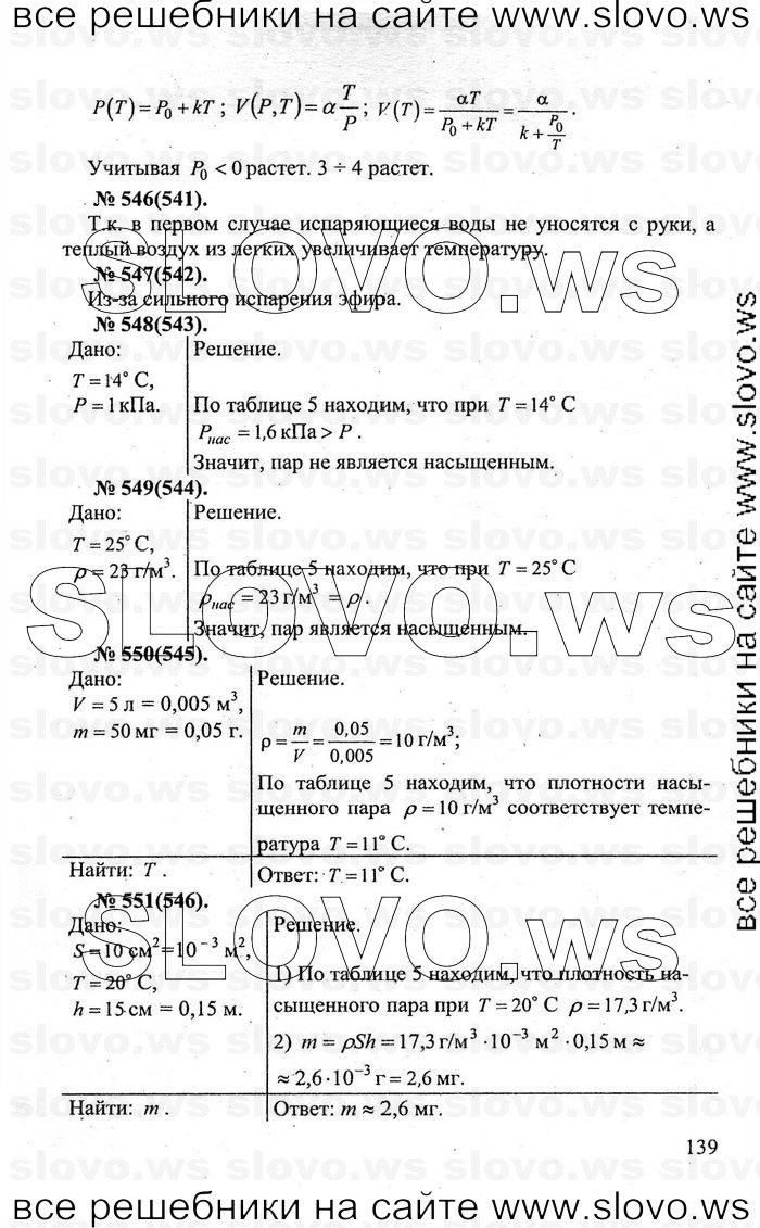   139   , 10-11  [] (.. ) 2011

