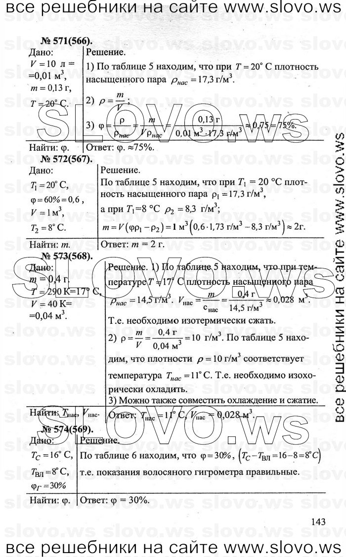    143   , 10-11  [] (.. ) 2011
