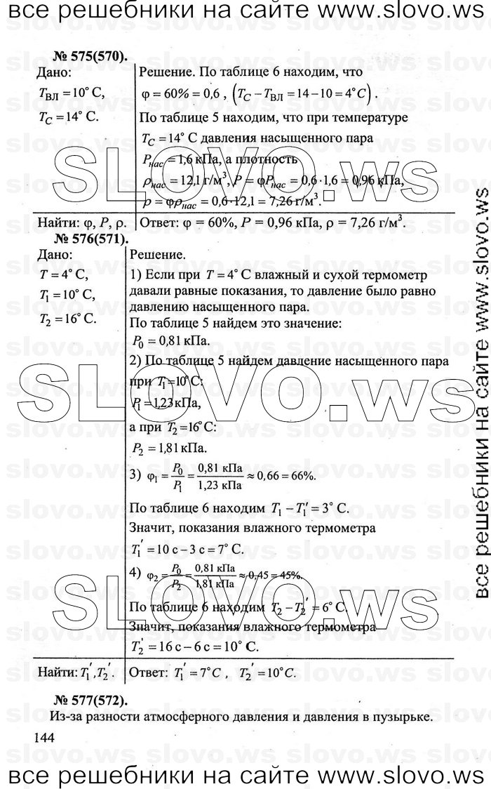   144   , 10-11  [] (.. ) 2011
