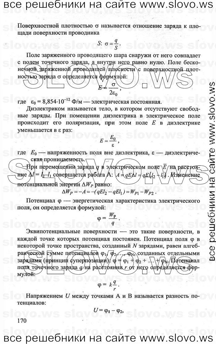    170   , 10-11  [] (.. ) 2011
