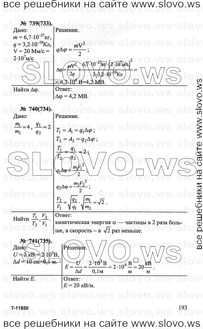    193   , 10-11  [] (.. ) 2011

