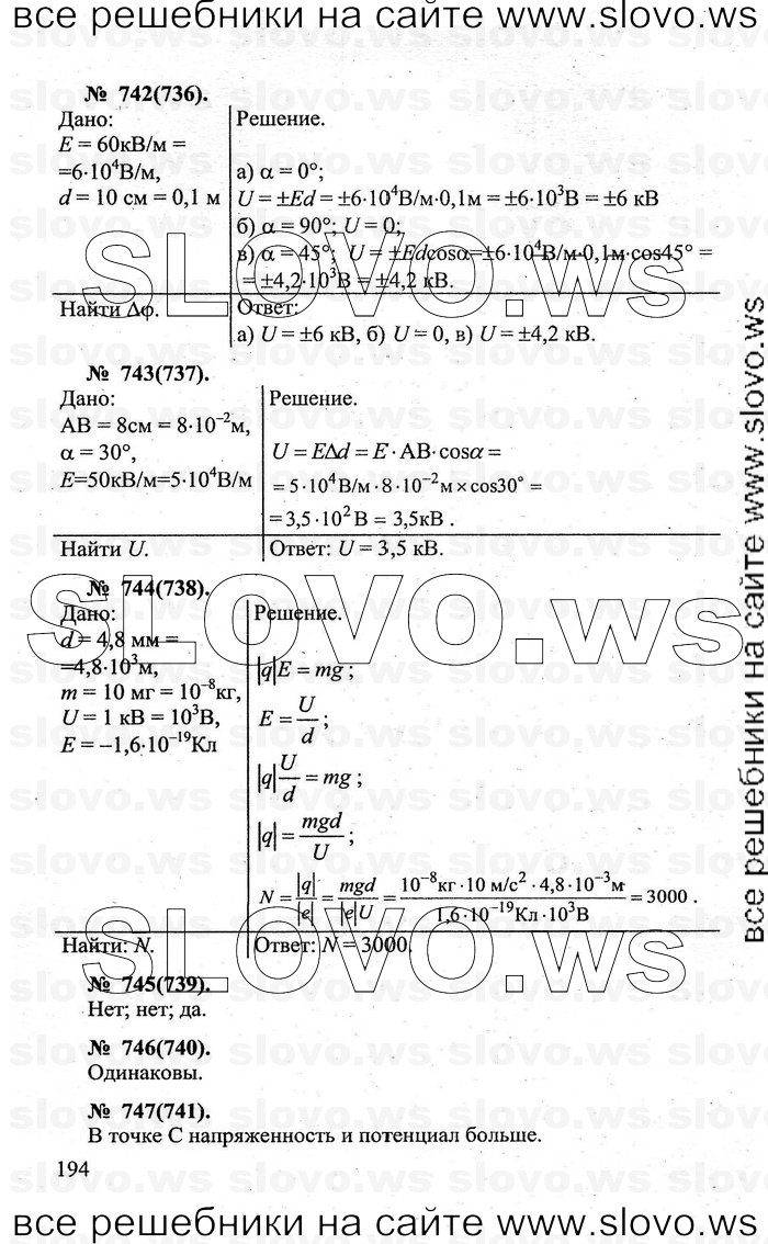    194   , 10-11  [] (.. ) 2011
