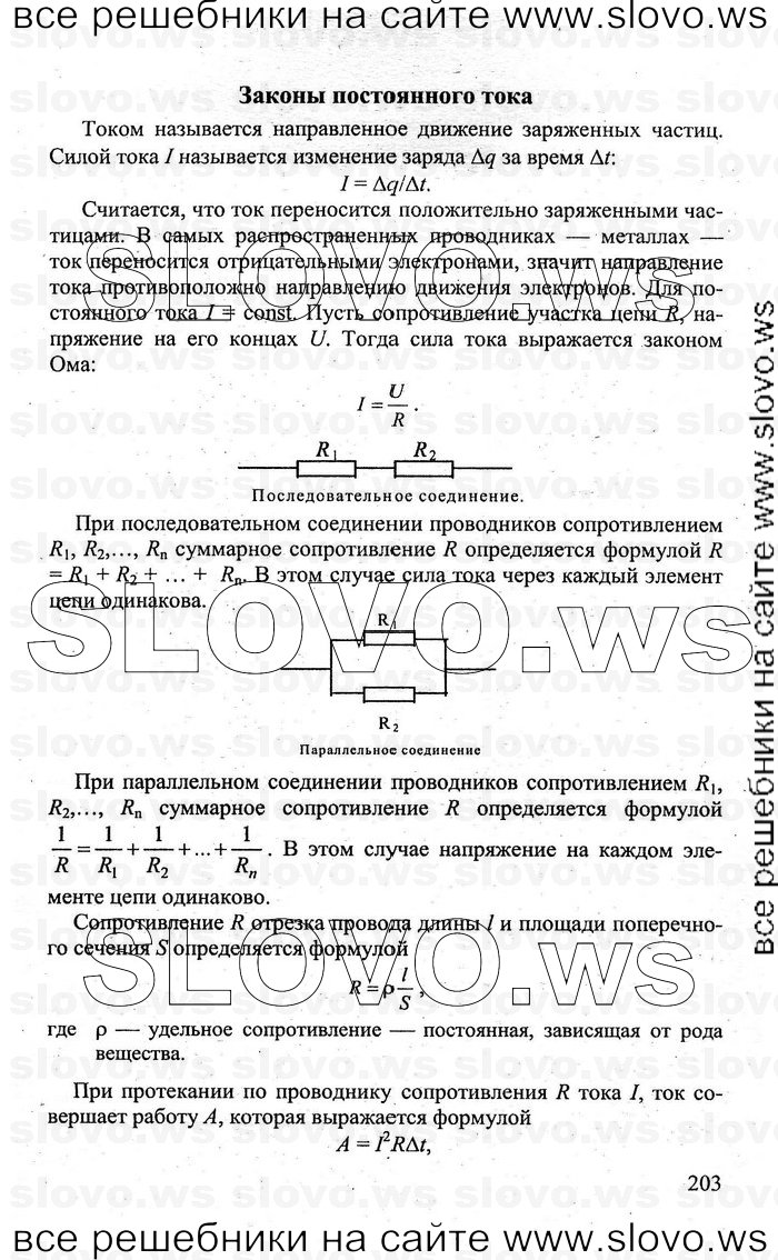    203   , 10-11  [] (.. ) 2011
