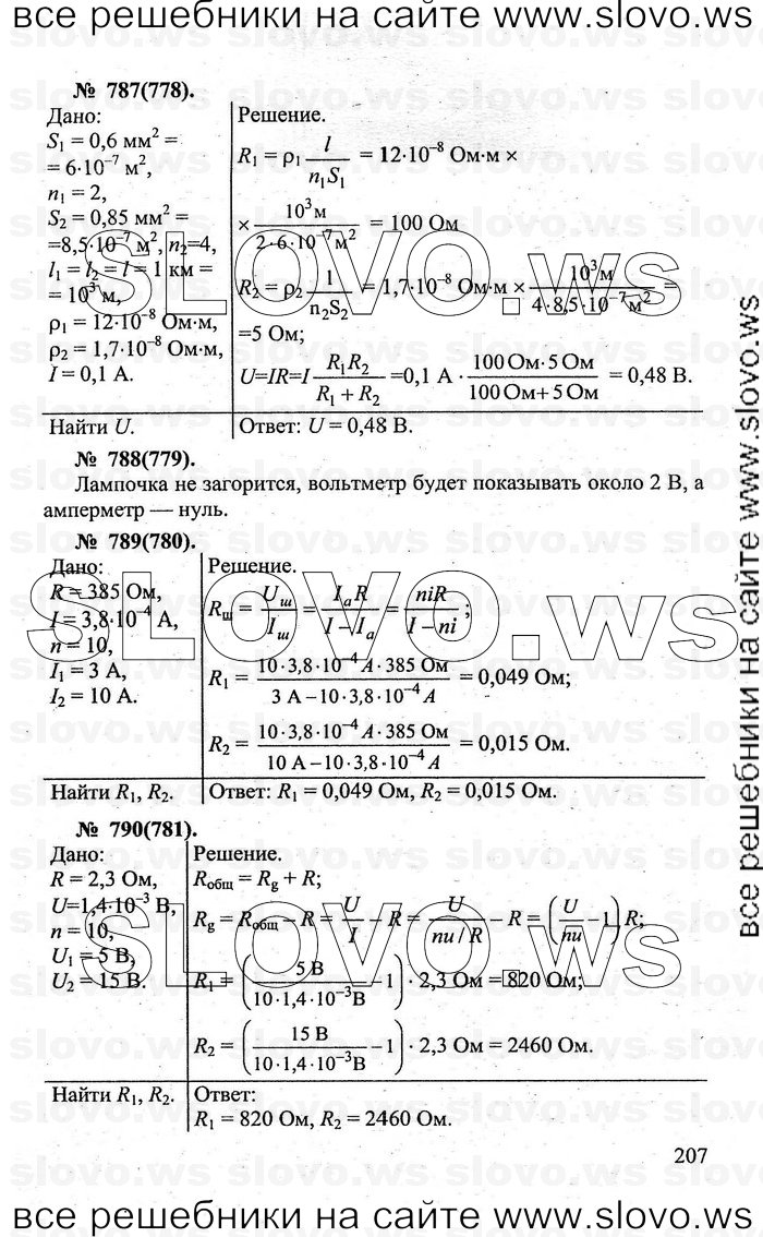    207   , 10-11  [] (.. ) 2011
