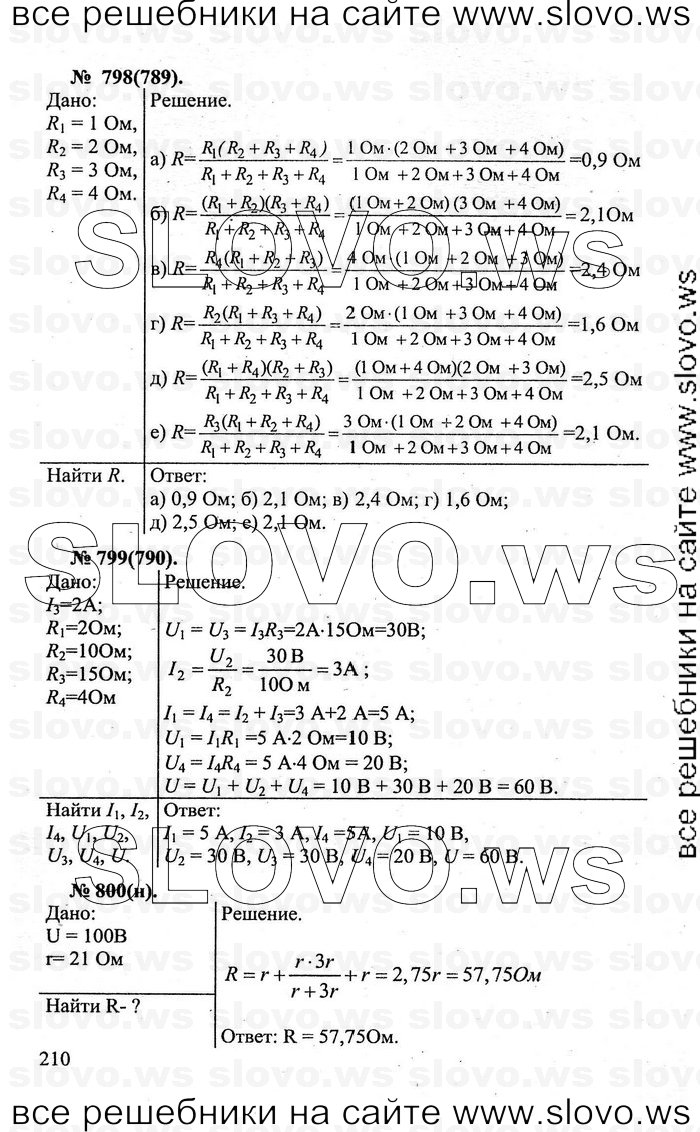    210   , 10-11  [] (.. ) 2011
