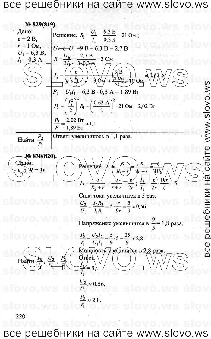    220   , 10-11  [] (.. ) 2011
