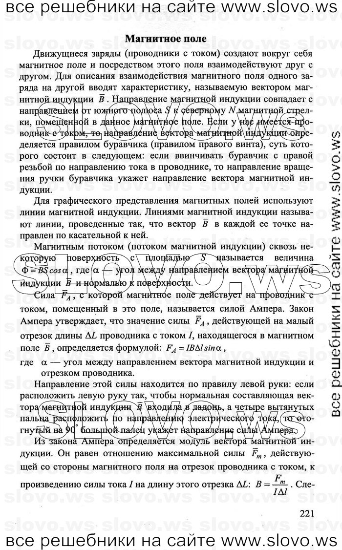    221   , 10-11  [] (.. ) 2011
