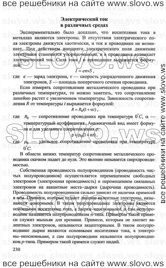    230   , 10-11  [] (.. ) 2011
