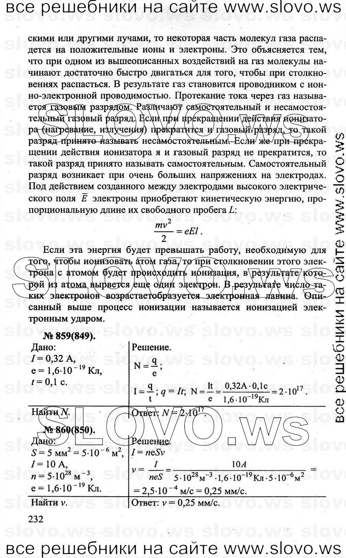    232   , 10-11  [] (.. ) 2011
