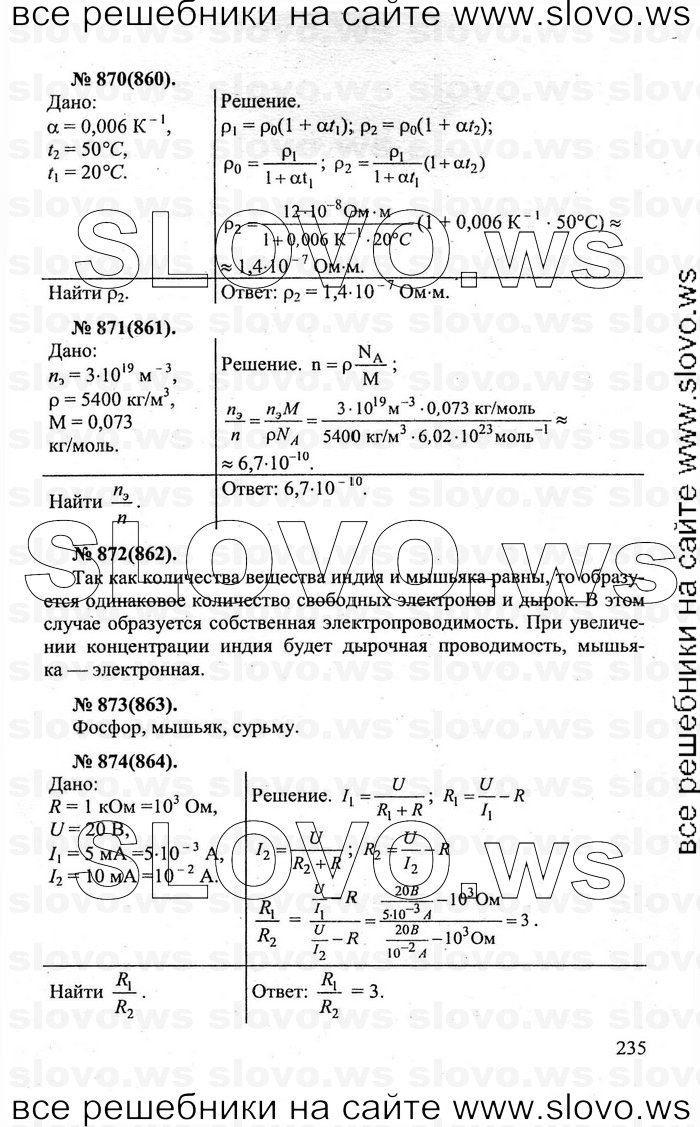    235   , 10-11  [] (.. ) 2011
