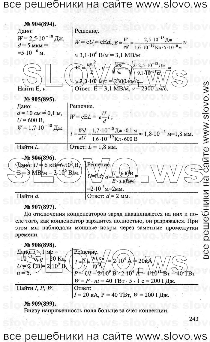    243   , 10-11  [] (.. ) 2011
