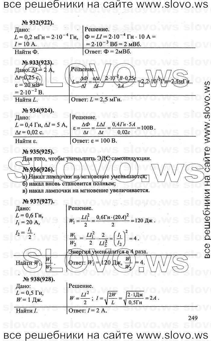    249   , 10-11  [] (.. ) 2011
