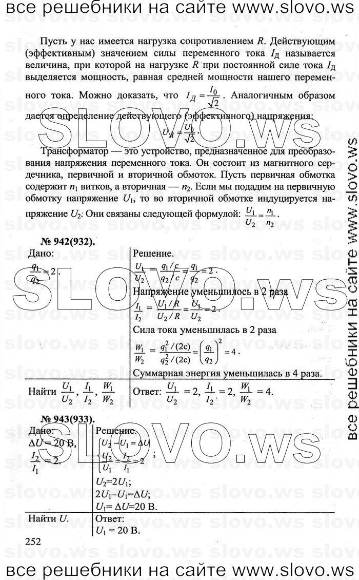    252   , 10-11  [] (.. ) 2011
