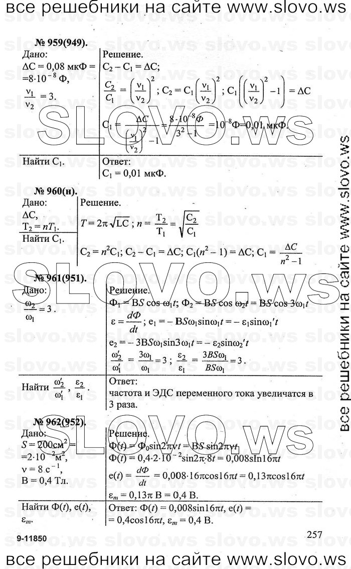    257   , 10-11  [] (.. ) 2011
