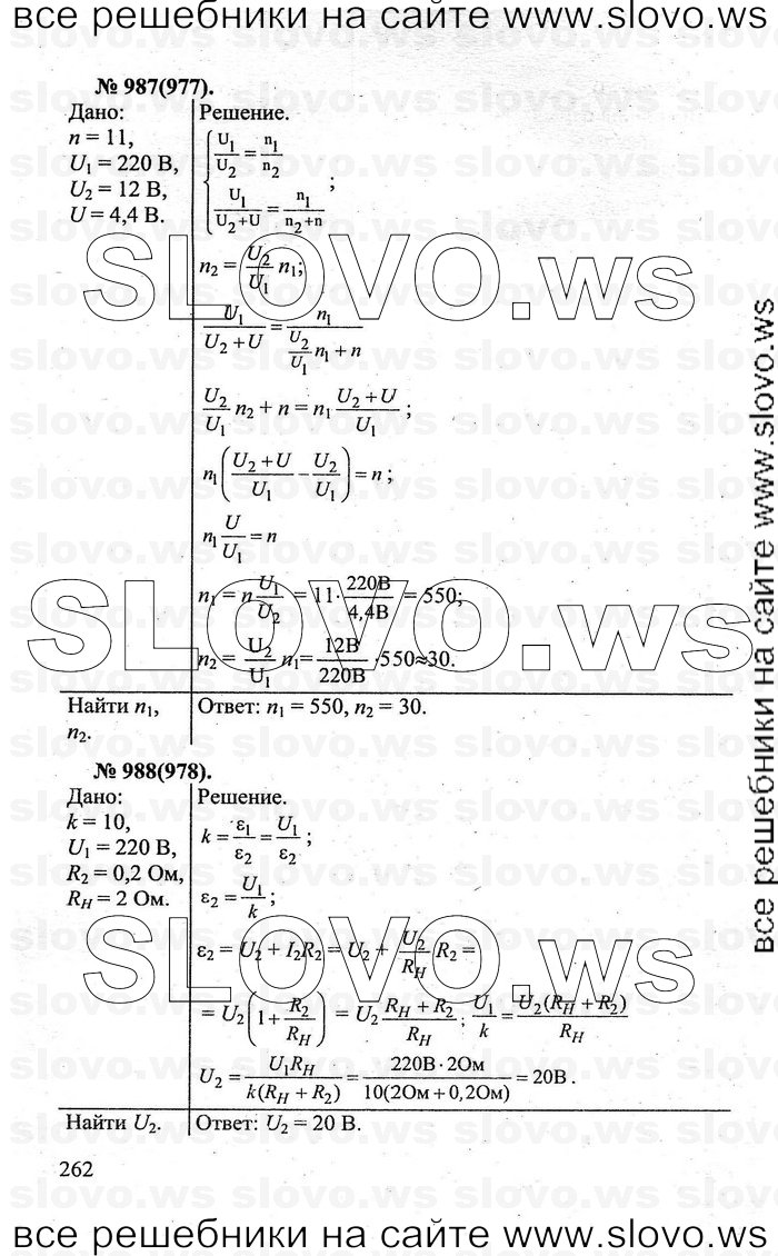    262   , 10-11  [] (.. ) 2011
