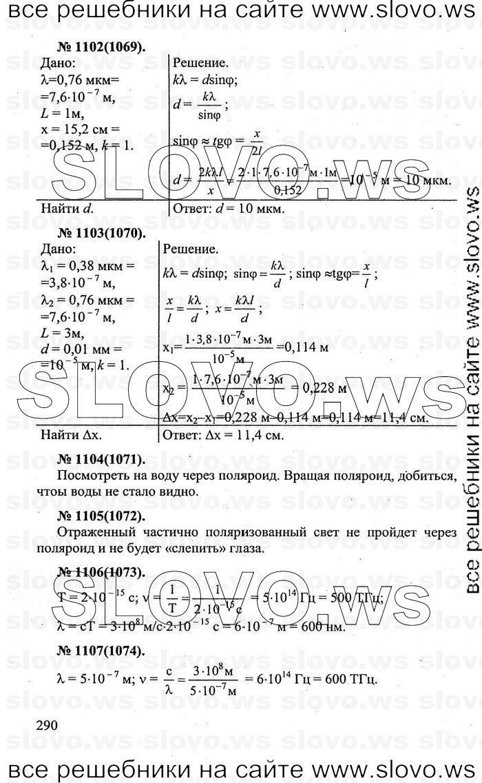   290   , 10-11  [] (.. ) 2011
