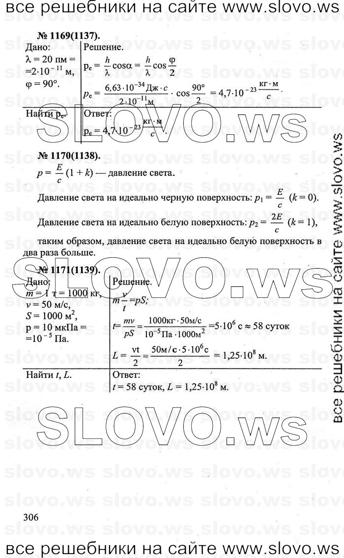    306   , 10-11  [] (.. ) 2011
