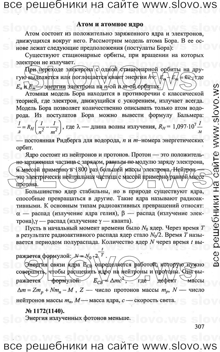    307   , 10-11  [] (.. ) 2011
