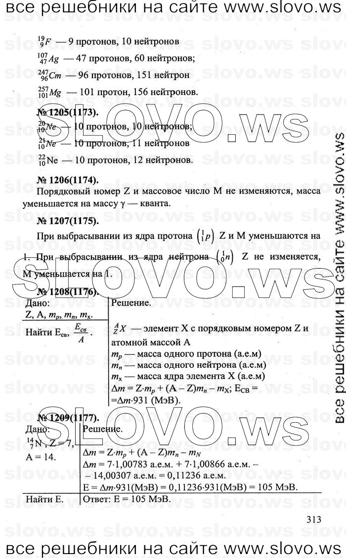    313   , 10-11  [] (.. ) 2011
