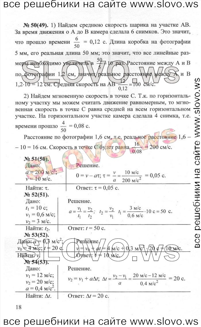    018   , 10-11  [] (.. ) 2013