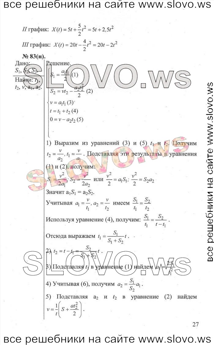    027   , 10-11  [] (.. ) 2013