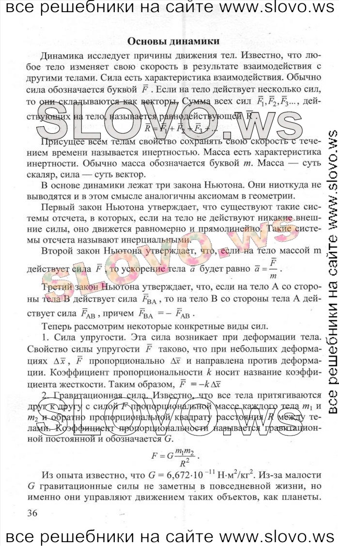    036   , 10-11  [] (.. ) 2013