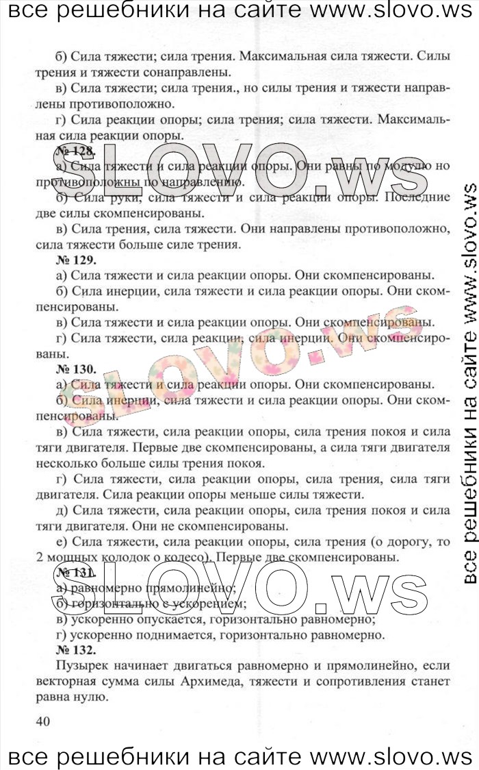    040   , 10-11  [] (.. ) 2013