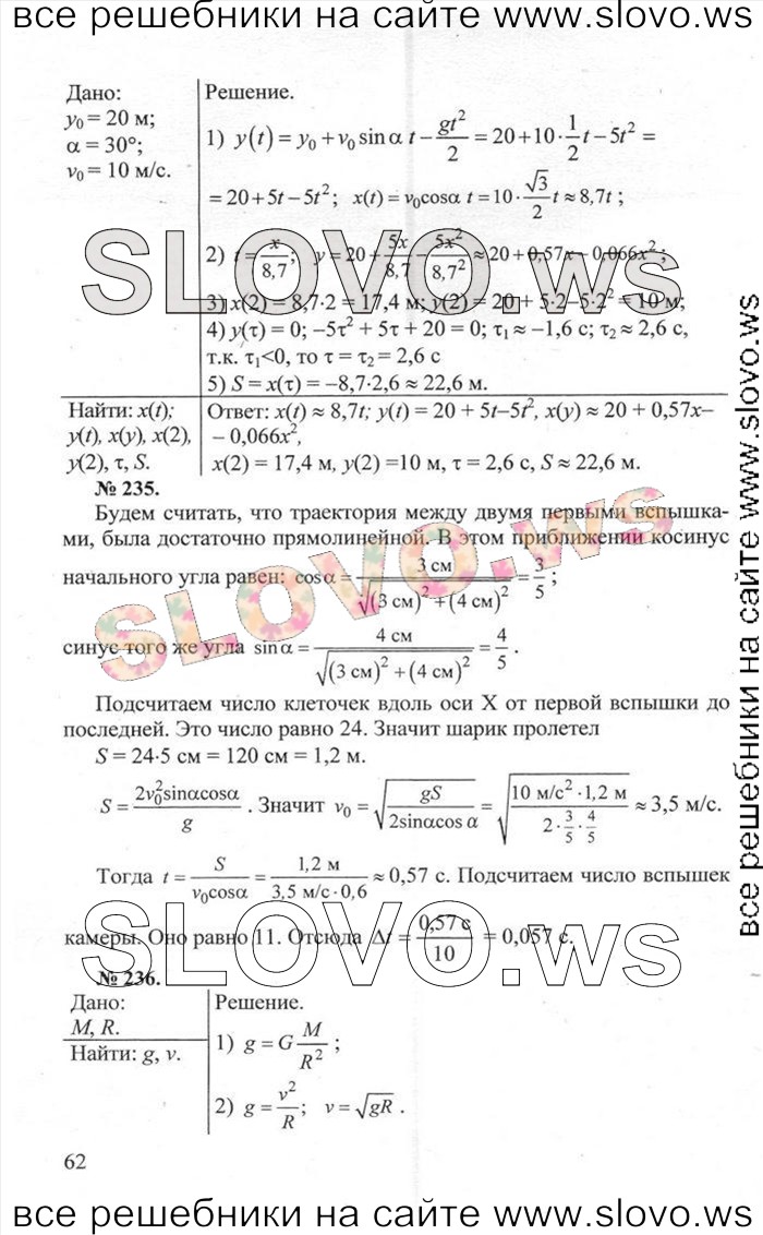    062   , 10-11  [] (.. ) 2013