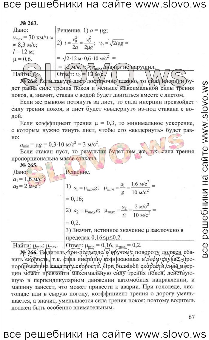   067   , 10-11  [] (.. ) 2013