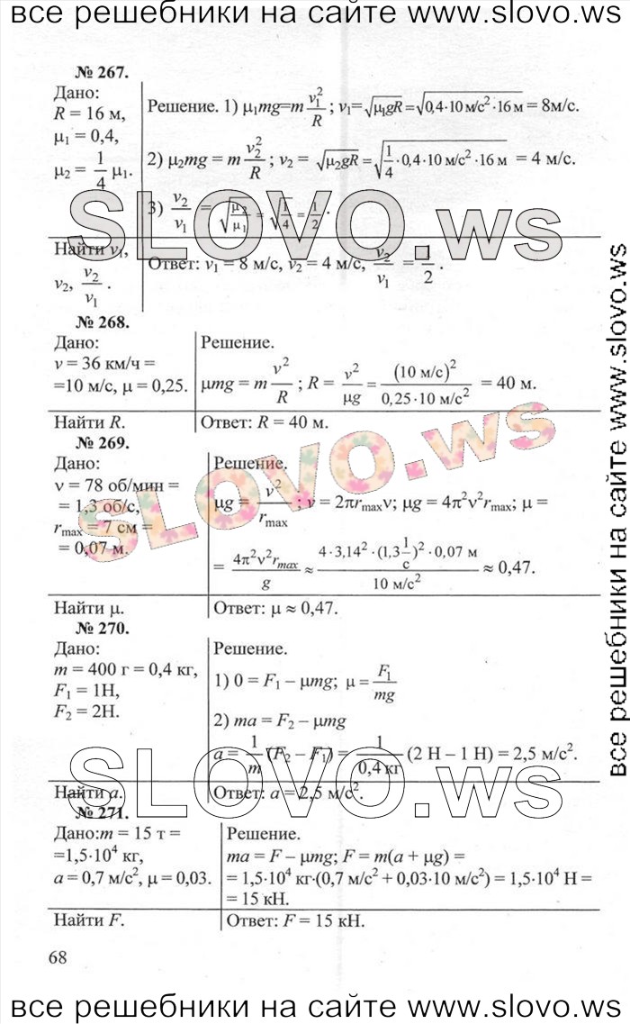    068   , 10-11  [] (.. ) 2013