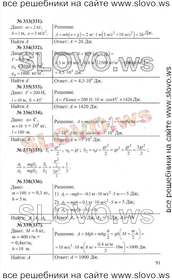    091   , 10-11  [] (.. ) 2013