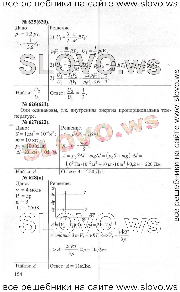    154   , 10-11  [] (.. ) 2013