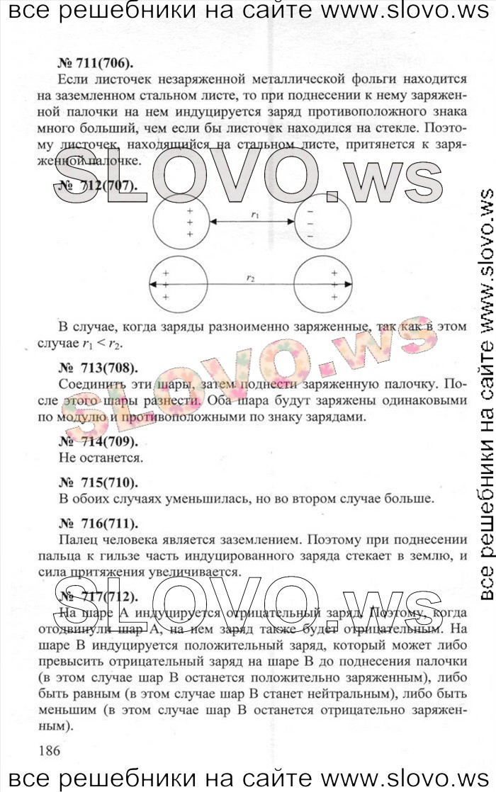    186   , 10-11  [] (.. ) 2013