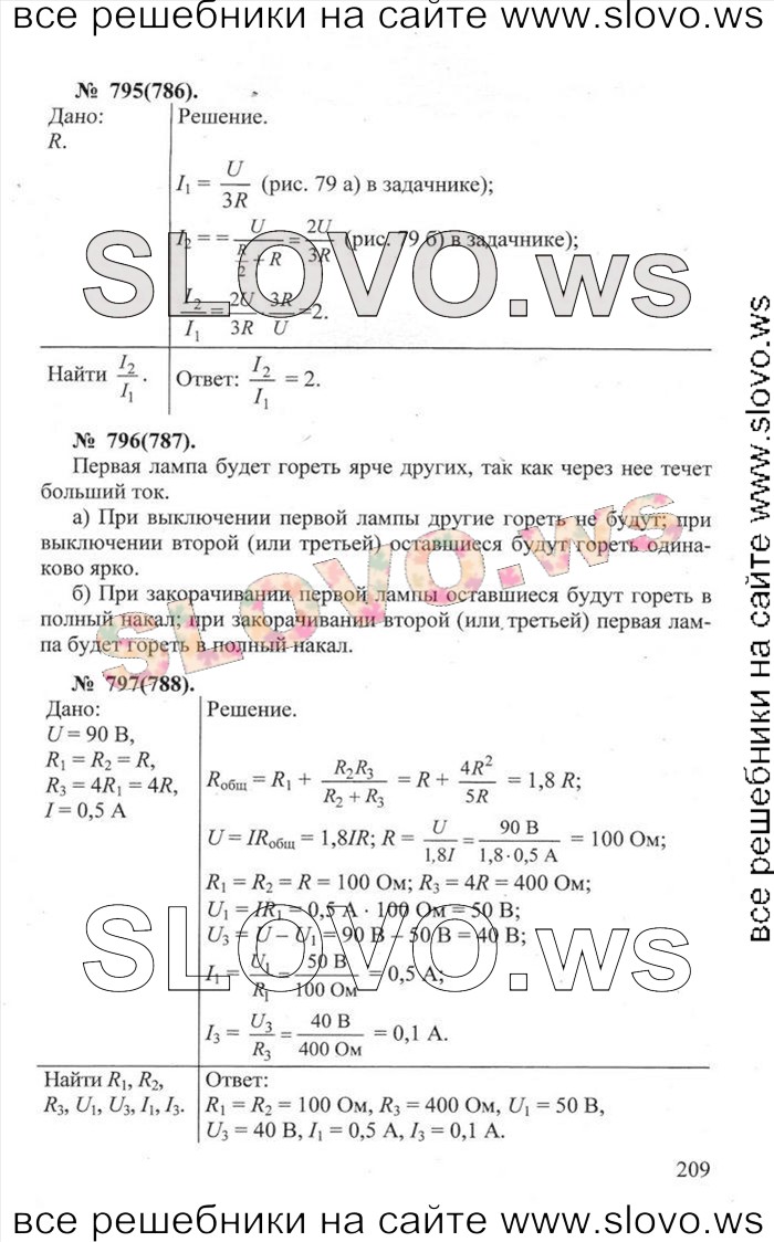    209   , 10-11  [] (.. ) 2013