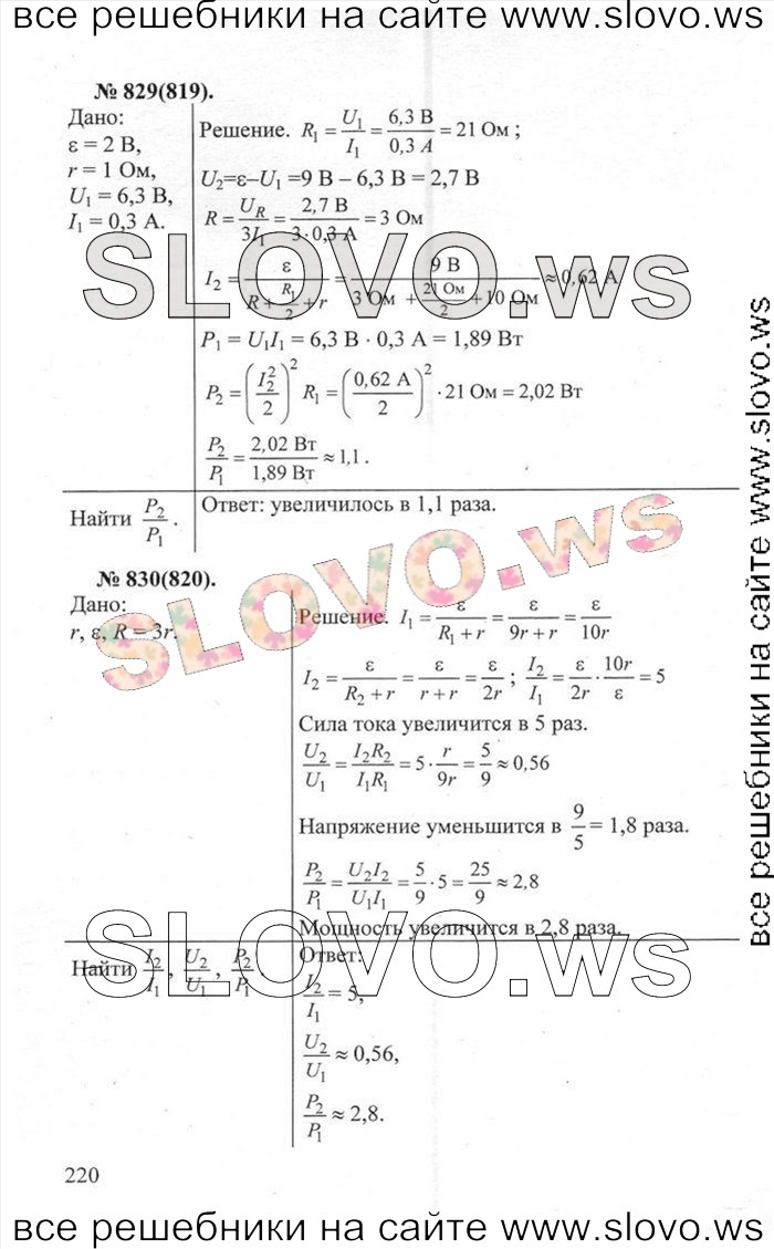    220   , 10-11  [] (.. ) 2013