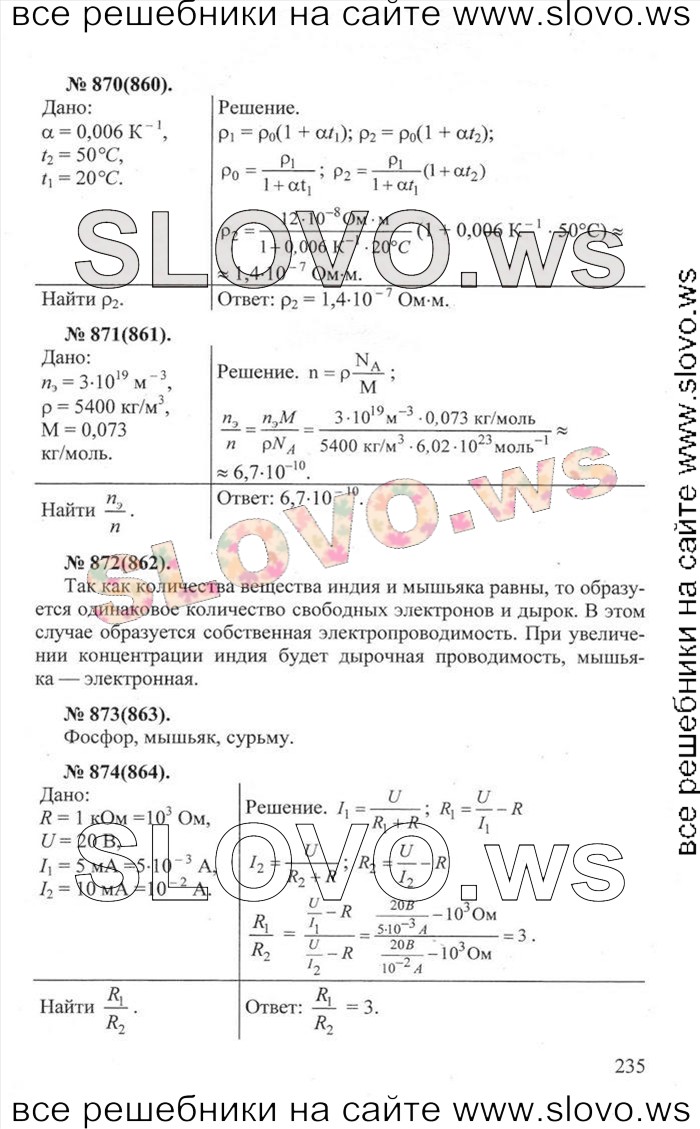    235   , 10-11  [] (.. ) 2013