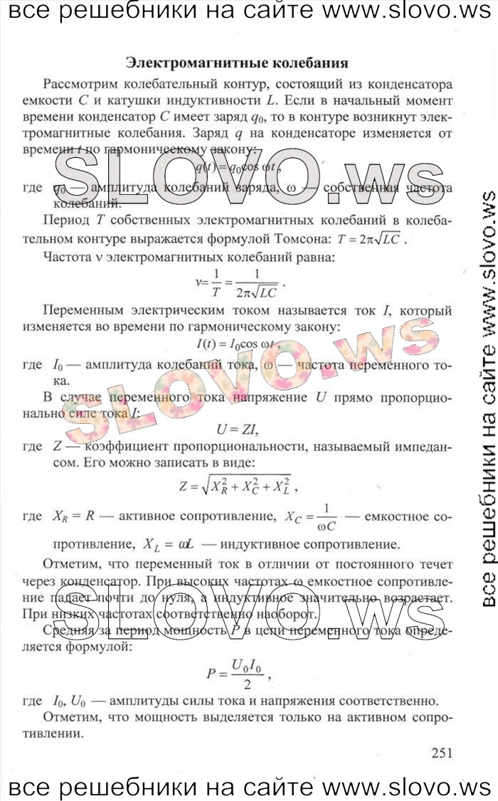    251   , 10-11  [] (.. ) 2013