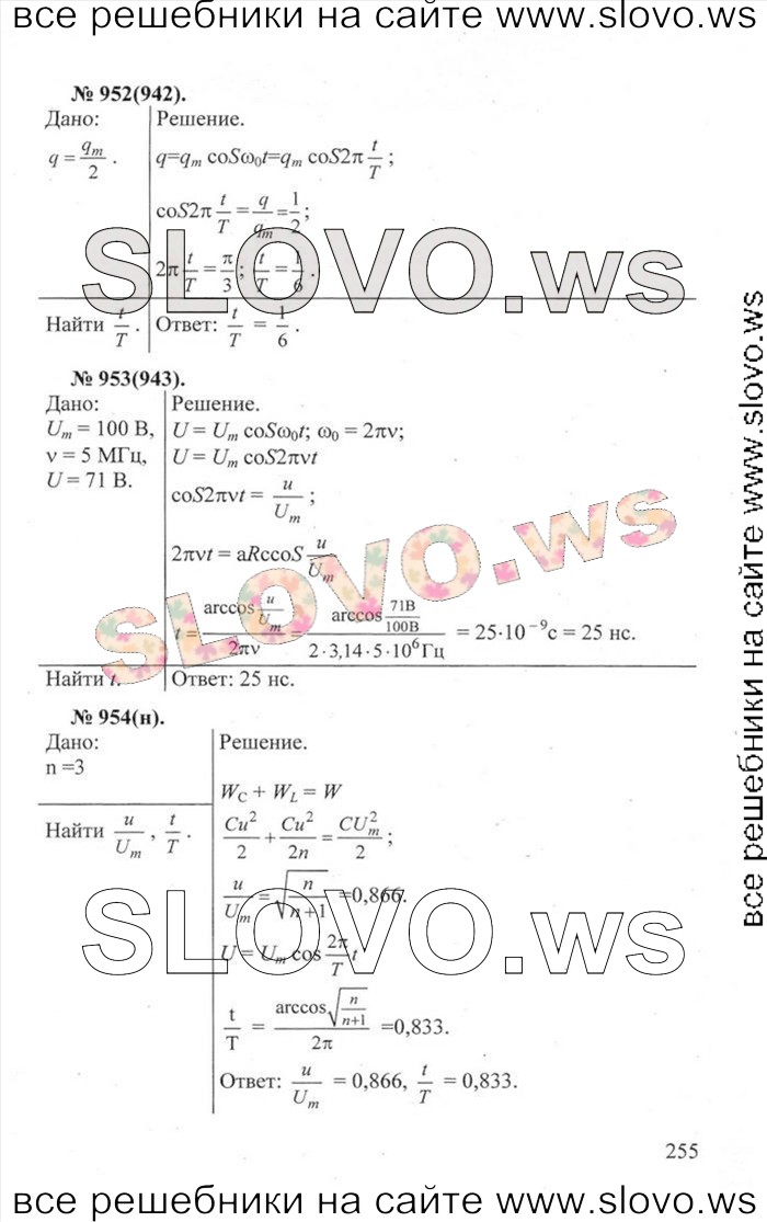    255   , 10-11  [] (.. ) 2013
