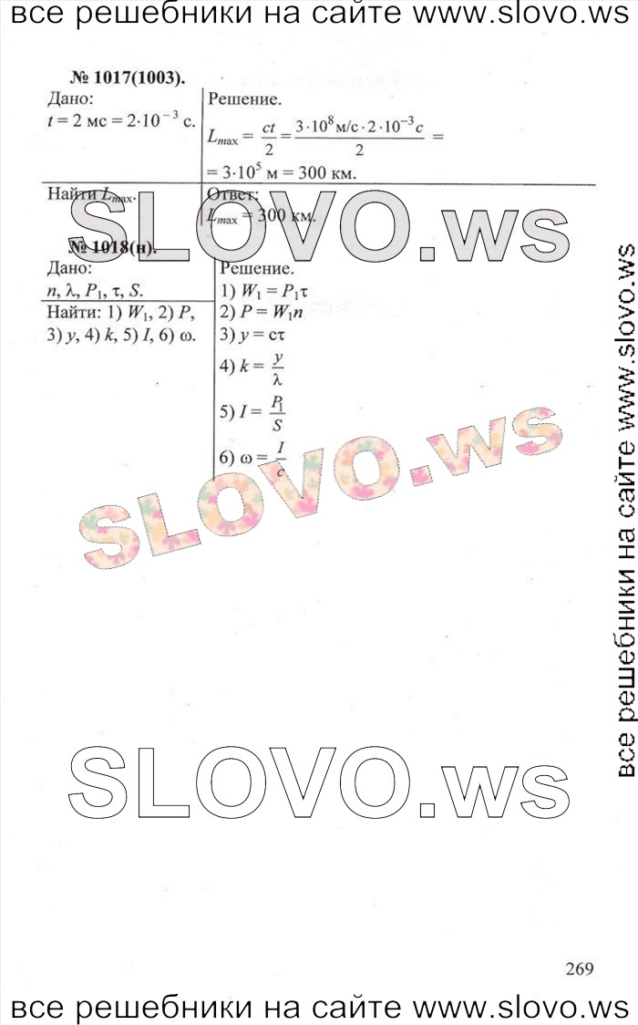    269   , 10-11  [] (.. ) 2013