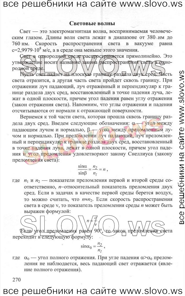    270   , 10-11  [] (.. ) 2013