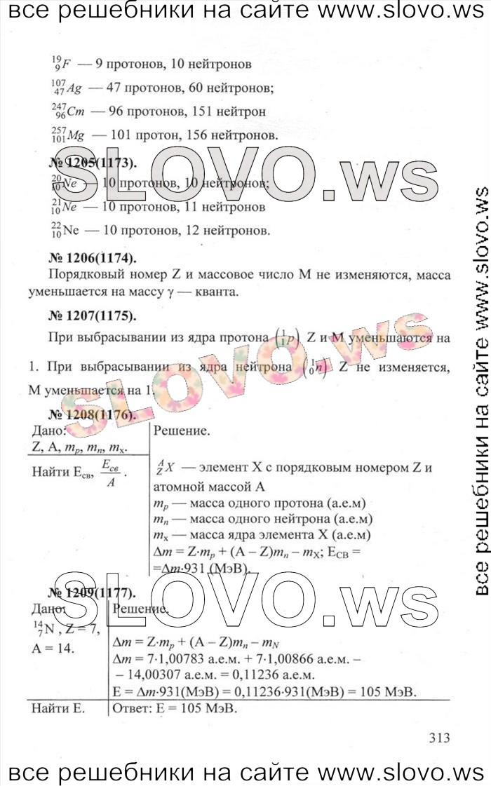    313   , 10-11  [] (.. ) 2013