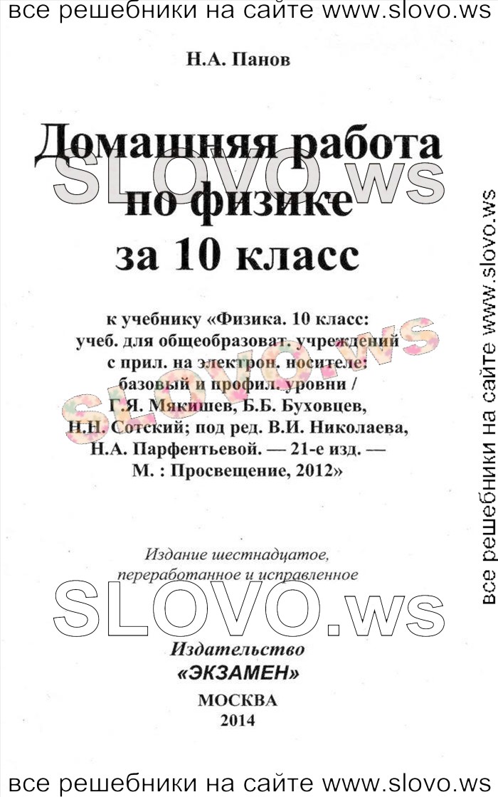    001   , 10  (.. , .. , .. ) 2012