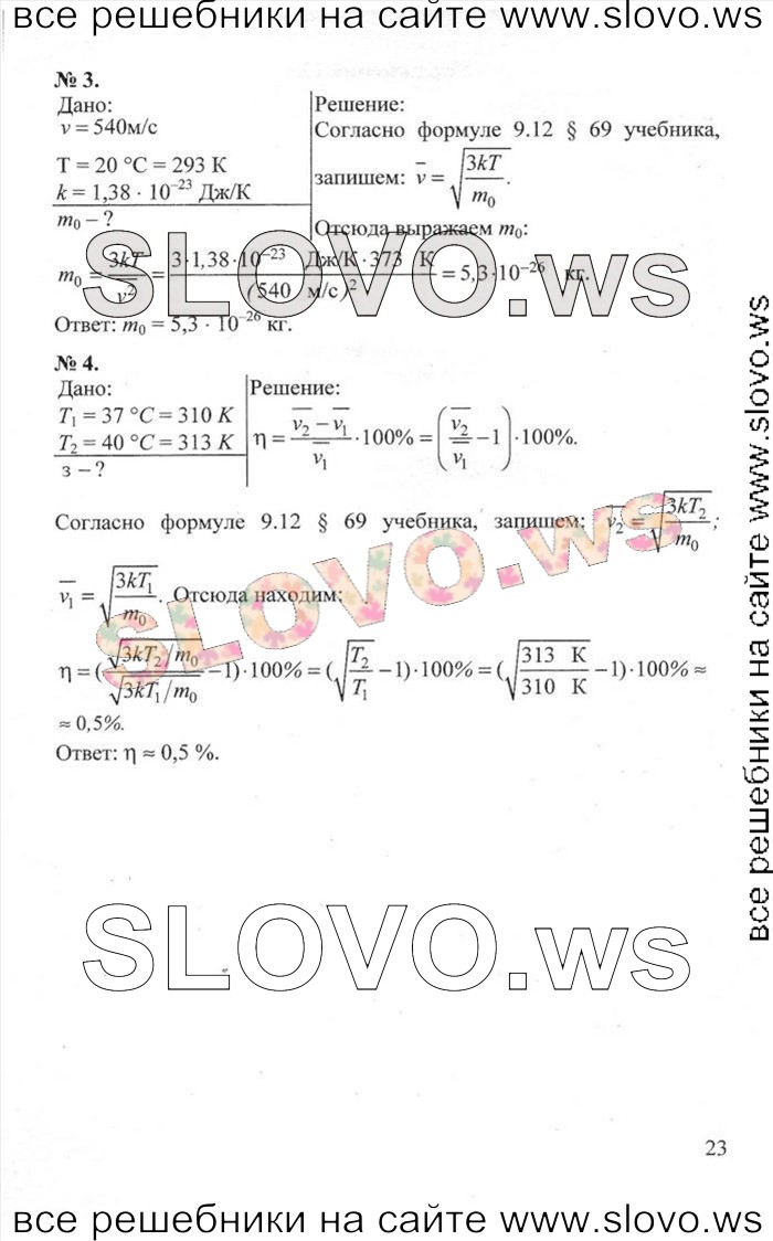    023   , 10  (.. , .. , .. ) 2012