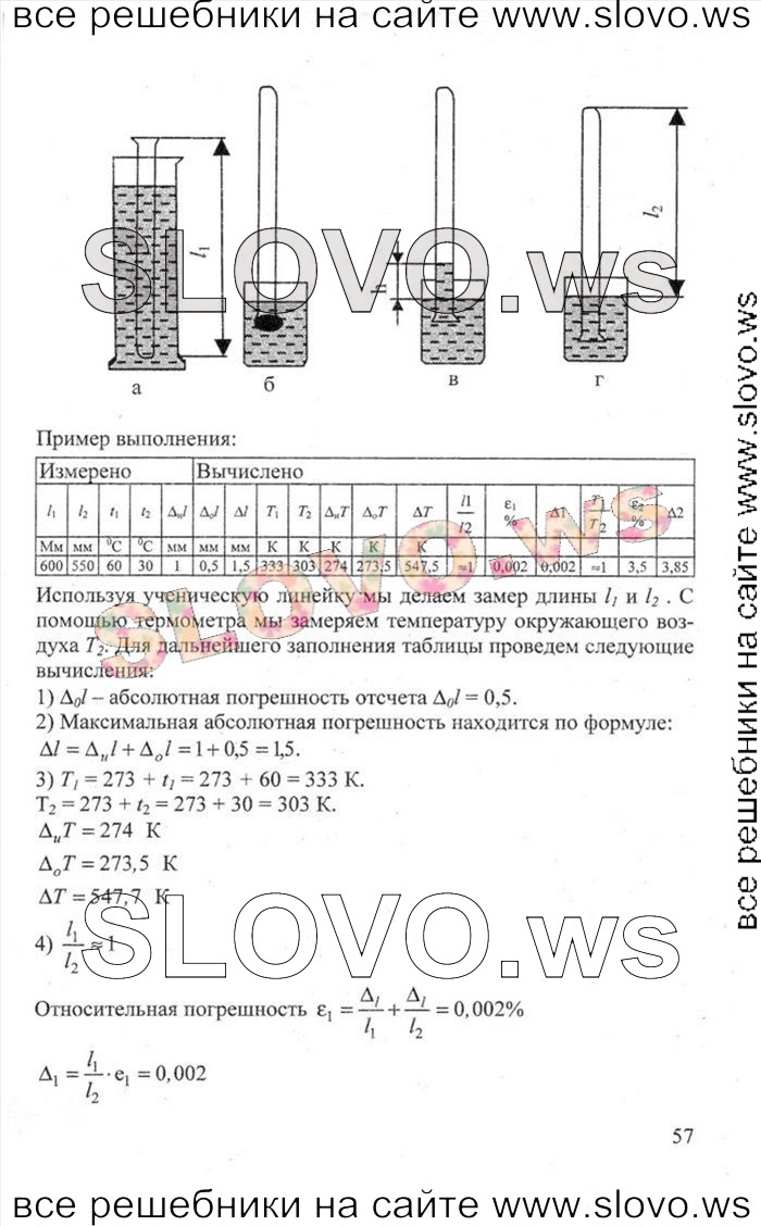    057   , 10  (.. , .. , .. ) 2012