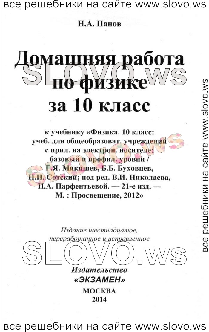    001   , 10  (.. , .. , .. ) 2012