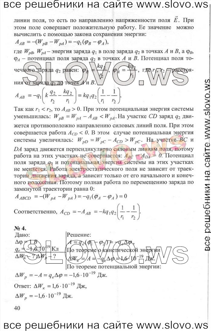    040   , 10  (.. , .. , .. ) 2012