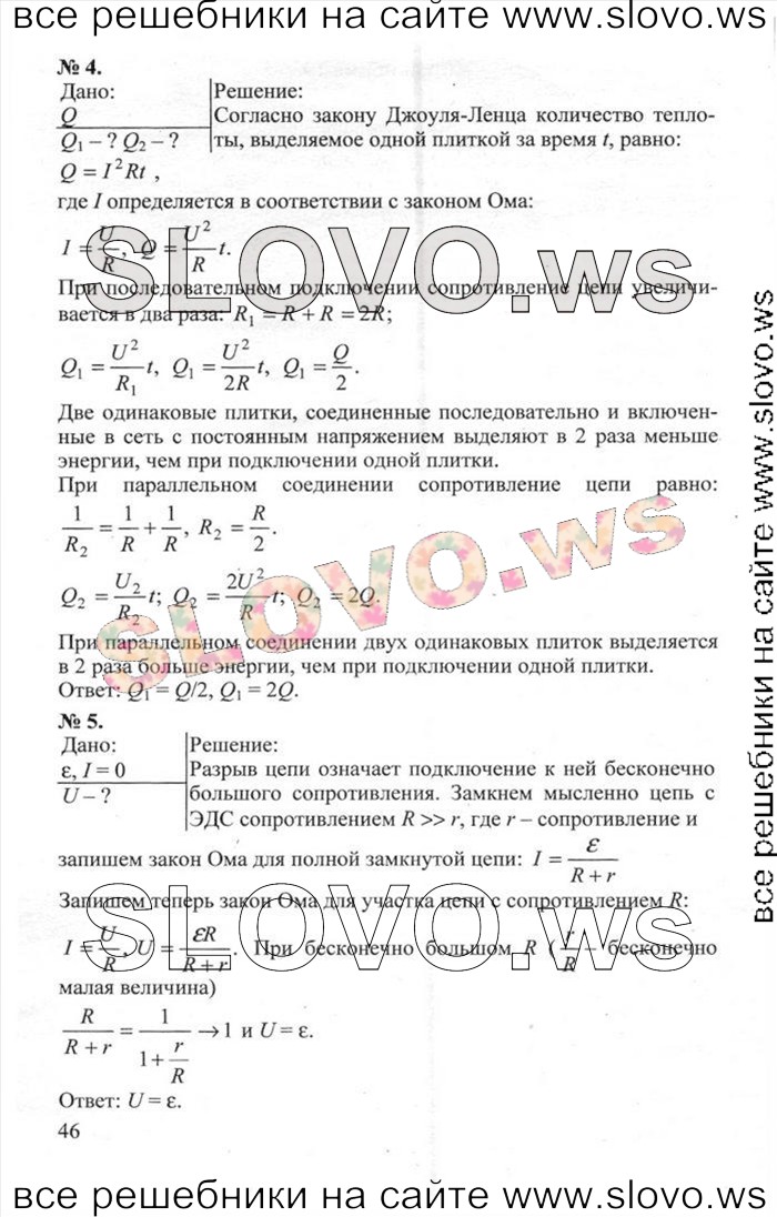    046   , 10  (.. , .. , .. ) 2012