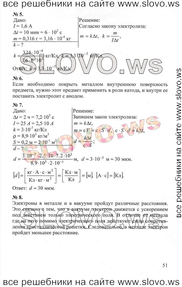    051   , 10  (.. , .. , .. ) 2012
